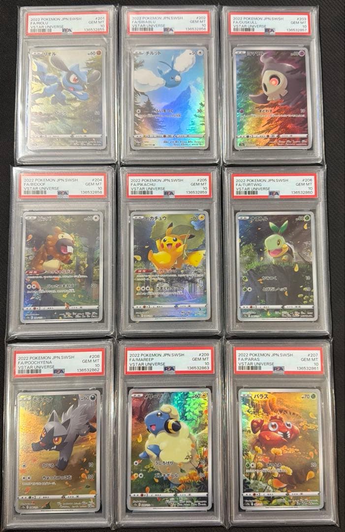 【PSA10 連番】ピカチュウ ar9枚セット ar 9連 vユニ vstar ポケモンカード VSTARユニバース AR9枚セット 9枚の通販 ツナマヨ