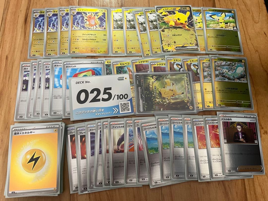 ポケカ スタートデッキ100 25番 ピカチュウex sarデッキ - メルカリ