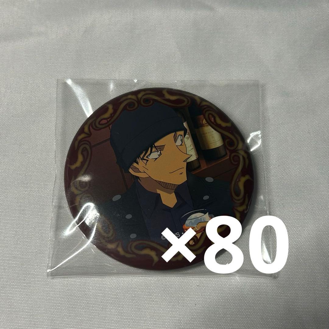 赤井秀一 缶バッジ 80点まとめ売り 赤井秀一 赤井秀一 缶バッジ 80点まとめ売り 缶バッジ 80点まとめ売り