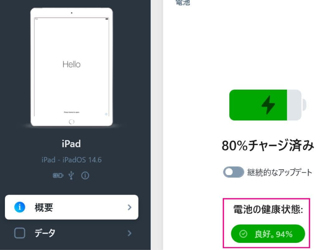 美品バッテリ容量94%iPad 第7世代 32GB Wi-Fi セルラー ドコモ - メルカリ