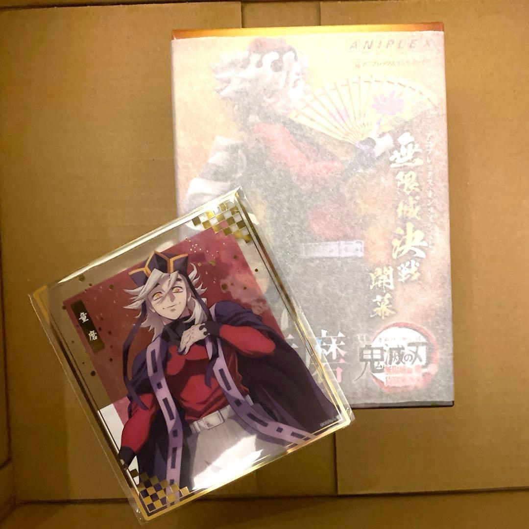 鬼滅の刃 アニプレックス オンラインくじ B賞フィギュア F賞クリア色紙