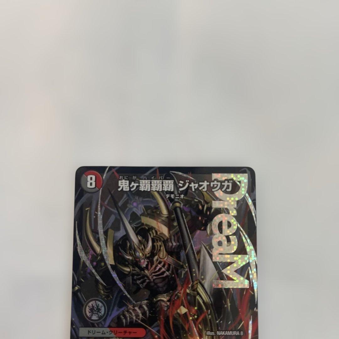 メルカリ便/即日発送】鬼ヶ覇覇覇 ジャオウガ ハイパージャオウガ 2枚