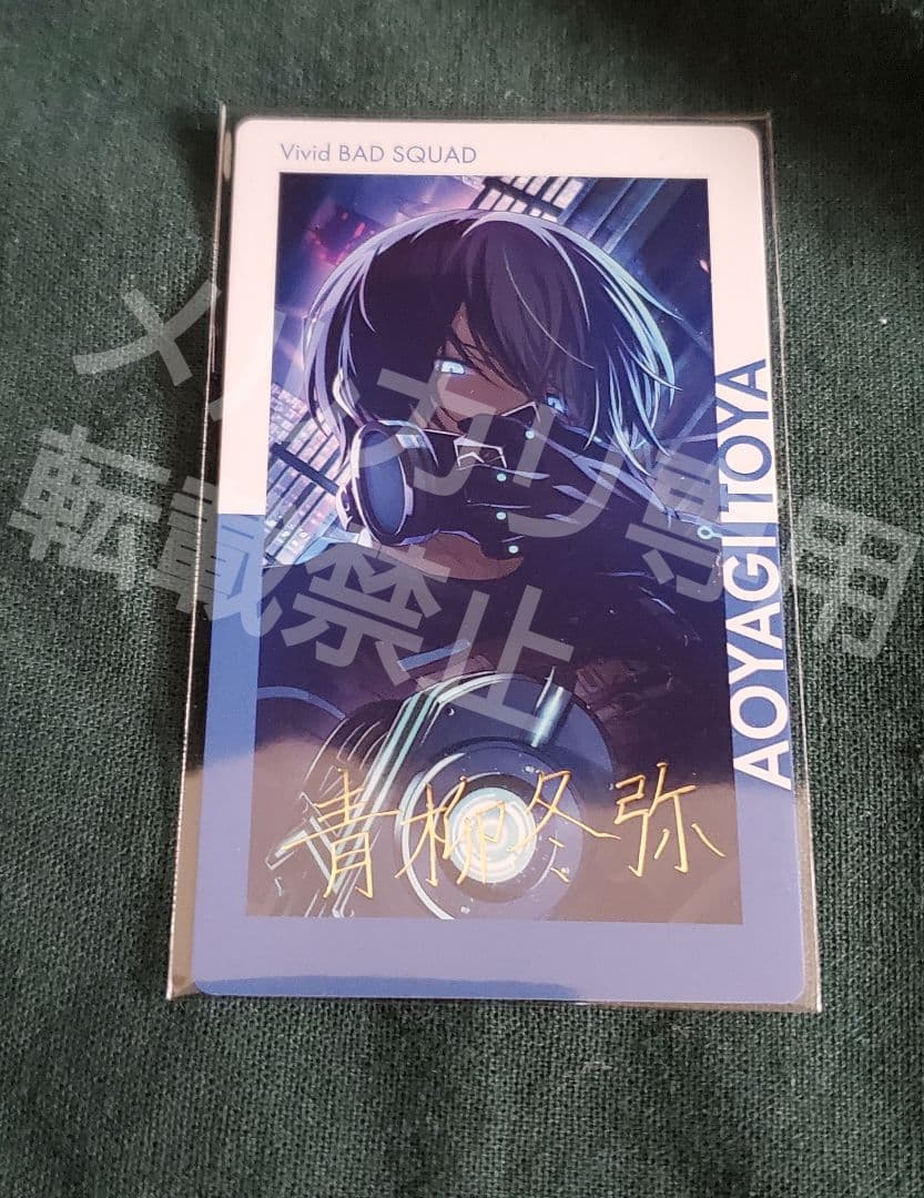 プロジェクトセカイ プロセカ エピカ 10B 青柳冬弥 箔押し - メルカリ