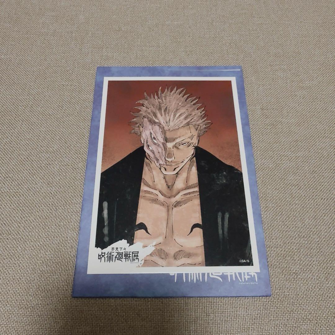 呪術廻戦展 ブロマイド風カードくじ 宿儺 - メルカリ