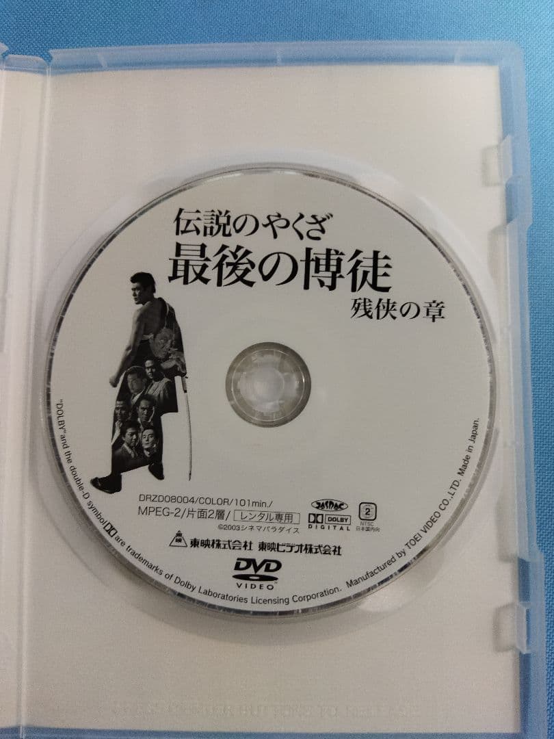 東宝 ヤクザ系 任侠 時代劇など レンタルアップDVD 56点まとめ大量