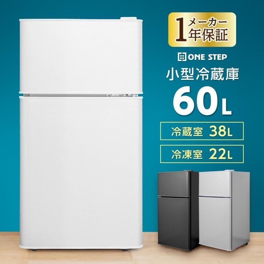 冷蔵庫 一人暮らし 冷凍冷蔵庫 2ドア 小型 60L 家庭用 シルバー 2897