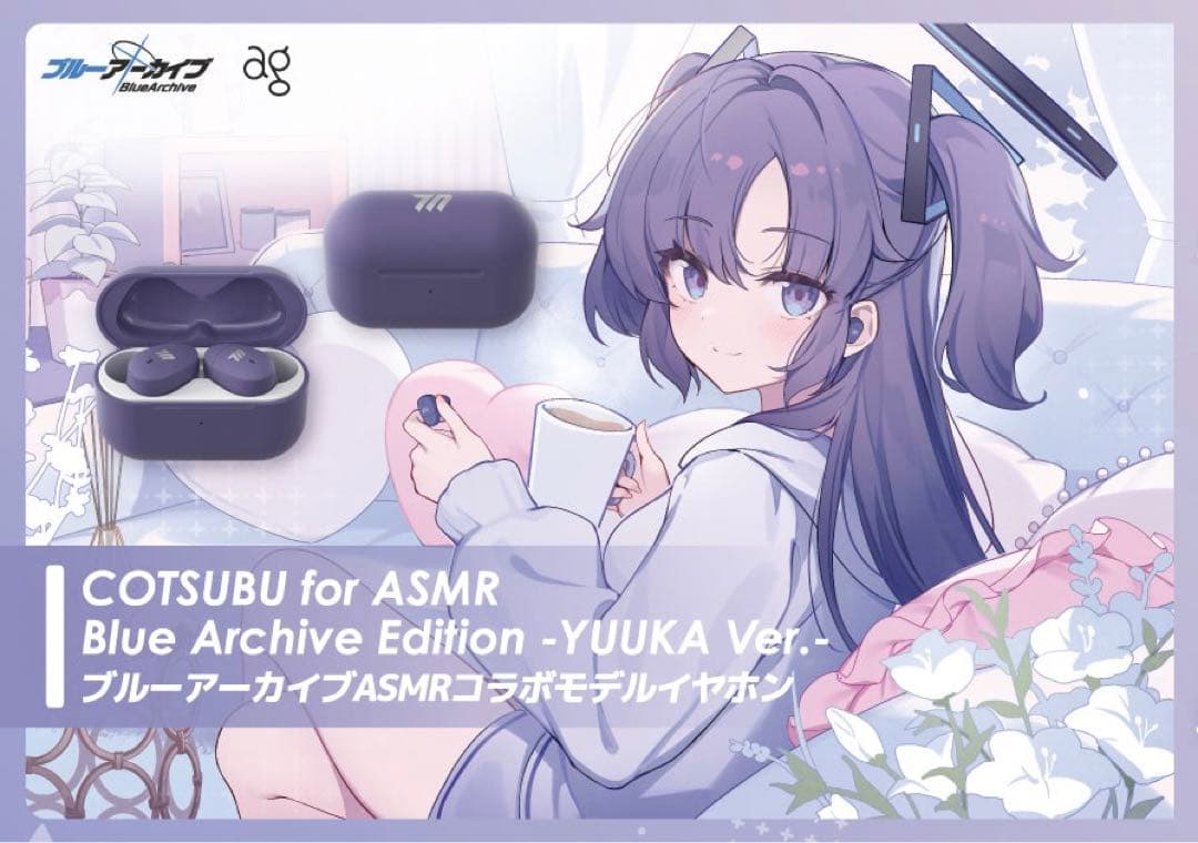 限定品】ブルアカ ユウカver ASMRイヤホン COTSUBU - メルカリ
