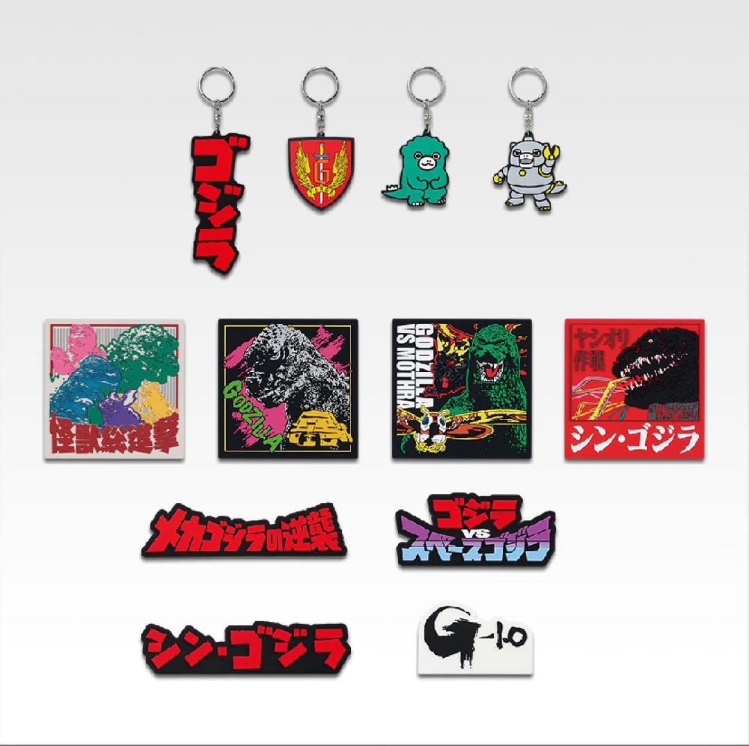 新品 一番くじ ゴジラ 怪獣乱舞 H賞 ラバー雑貨コレクション ちび