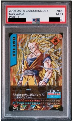 PSA9 孫悟空 爆レア ドラゴンボールデータカードダス 鑑定品 1 PSA9