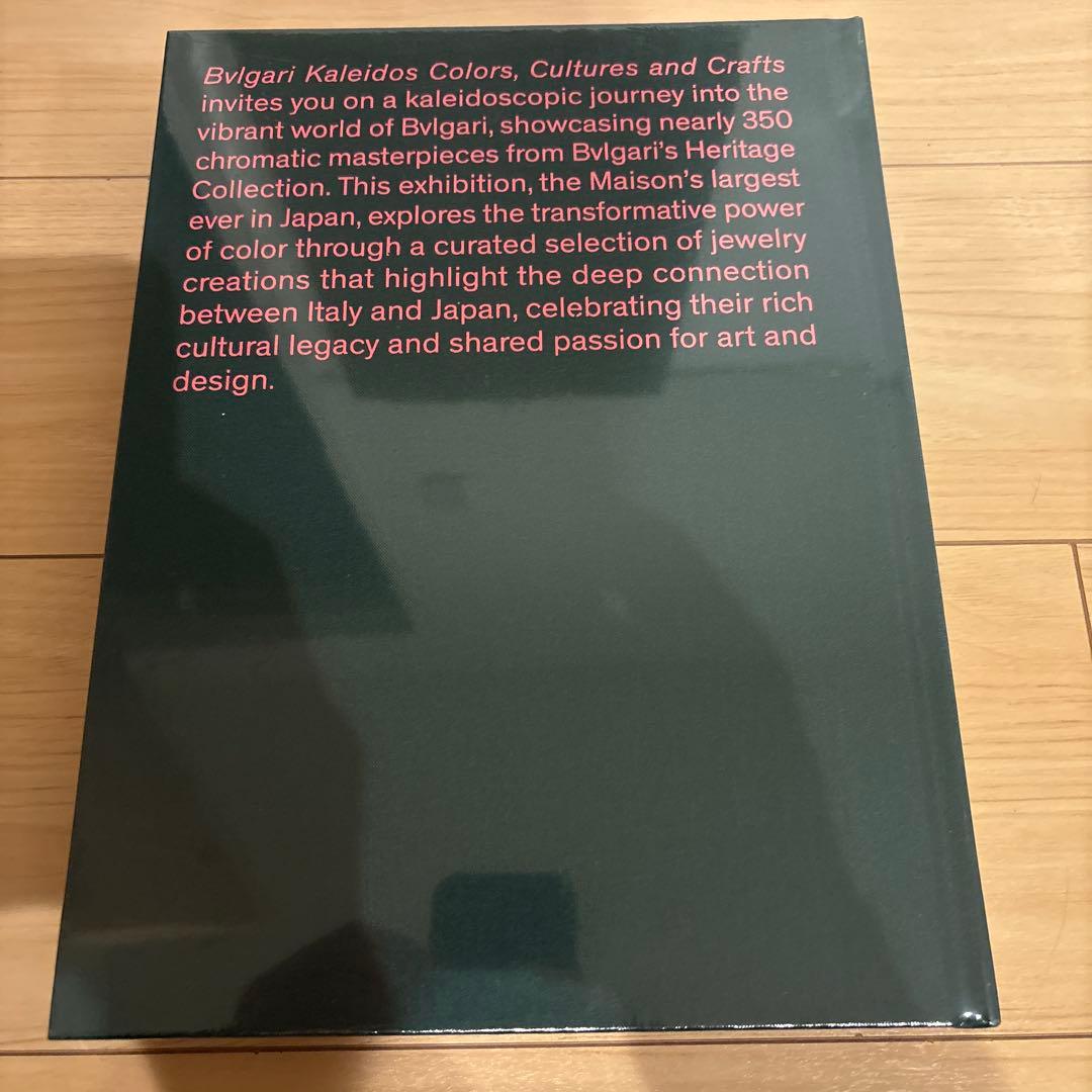 新品未開封 ブルガリ展図録BVLGARI KALEIDOS 2025 緑グリーン - メルカリ