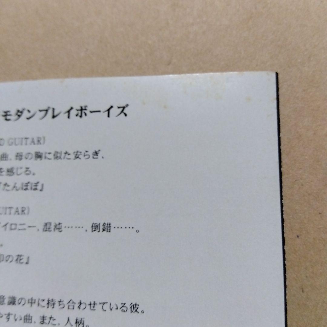 中林哲夫と東京モダンプレイボーイズ　CD