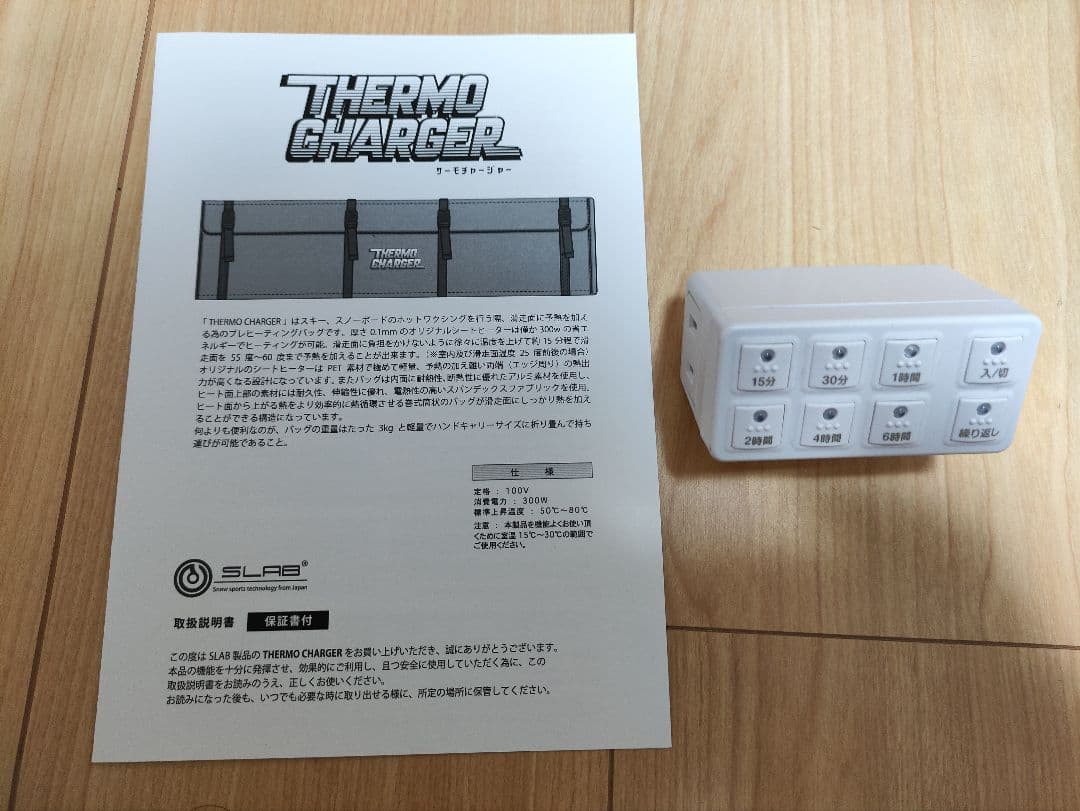 SLAB THERMO CHARGER(サーモチャージャー) - メルカリ