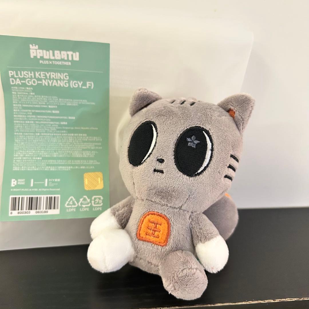 TXT プルバトゥ ポップアップ ダゴニャン キーリング テヒョン - メルカリ