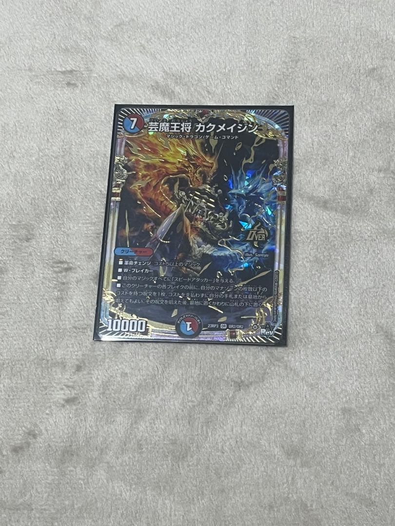 赤青マジック パーツ カラクリバーシ、Napo獅子、転生スイッチ、不死鳥