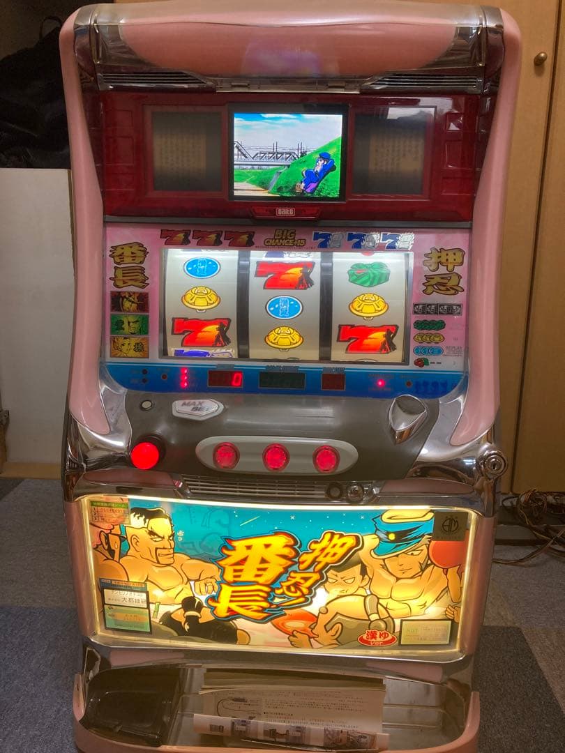 押忍 番長 4号機 漢湯パネル パチスロ実機 送料無料 - メルカリ