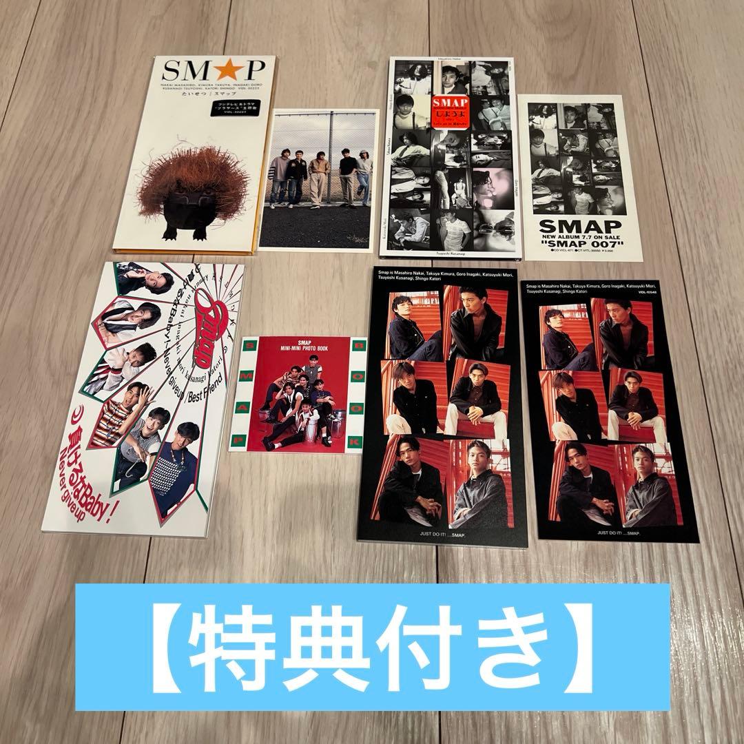 SMAP 8cm シングル CD 30枚 まとめ売り 一部特典付き - メルカリ