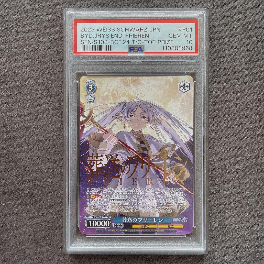 【PSA10】葬送のフリーレン タイトルカップ 箔押し b222 PSA10】葬送のフリーレン タイトルカップ 箔押し b222 PSA10】葬送の