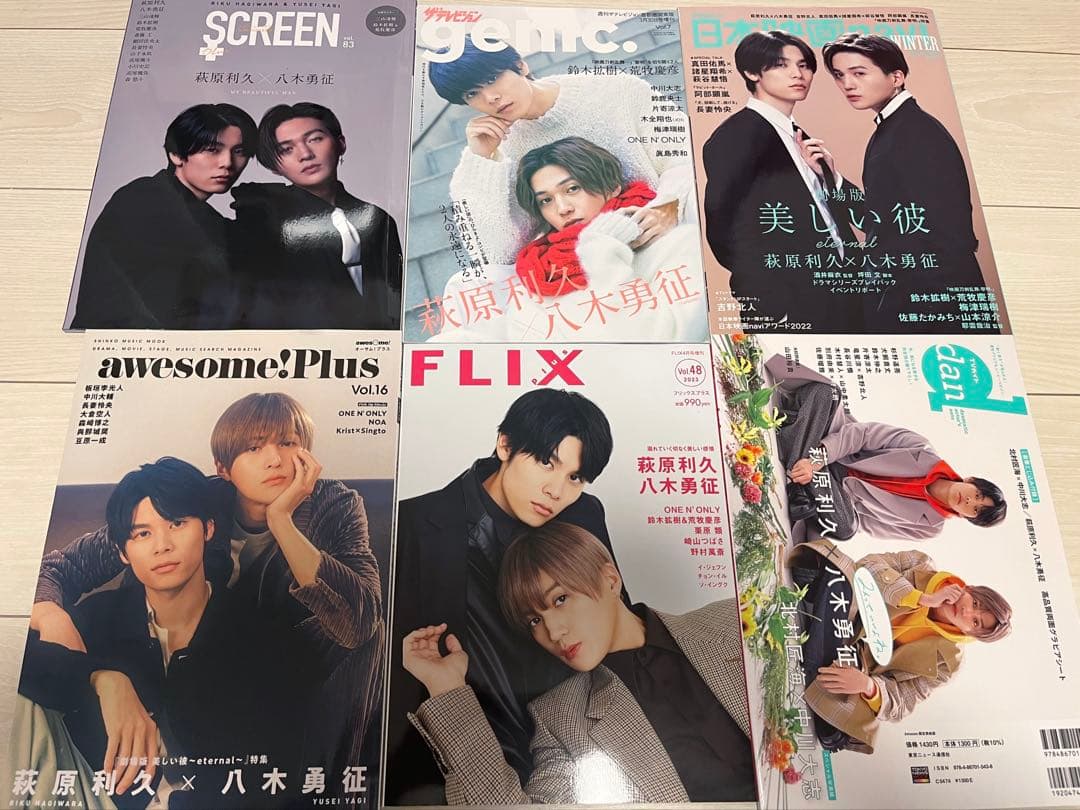 美しい彼 雑誌 まとめ売り 萩原利久 八木勇征 続けてViVi3月号増刊版の表紙を解禁✨ こちらも萩原利久さん×八木勇征