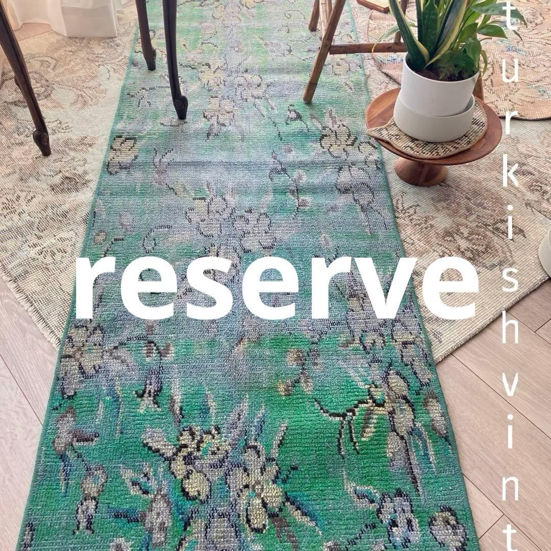 シャビーグリーン✳︎60×178✳︎大判フラワー ランナー トルコ