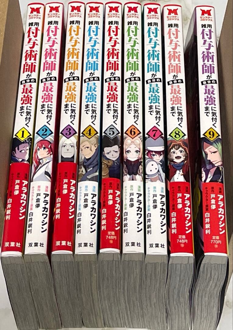 dmbfu3xxk881 雑用付与術師が自分の最強に気付くまで 1-9セッ