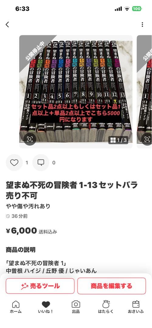 dmbfu3xxk881 雑用付与術師が自分の最強に気付くまで 1-9セッ