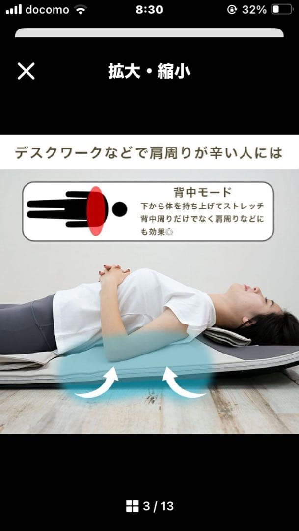 《美品》ゴロンネルプラス