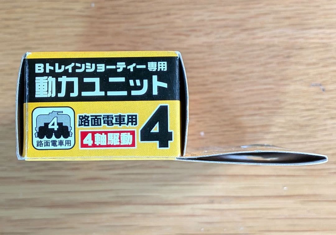 Bトレイン『バンダイ純正動力ユニット4』 - メルカリ