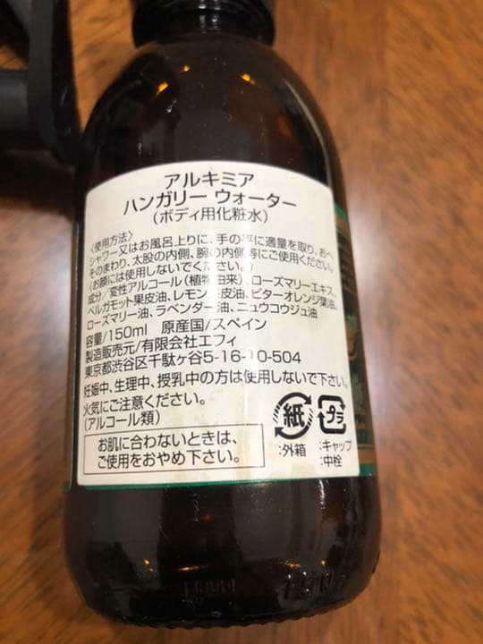 アルキミア ハンガリーウォーター - メルカリ