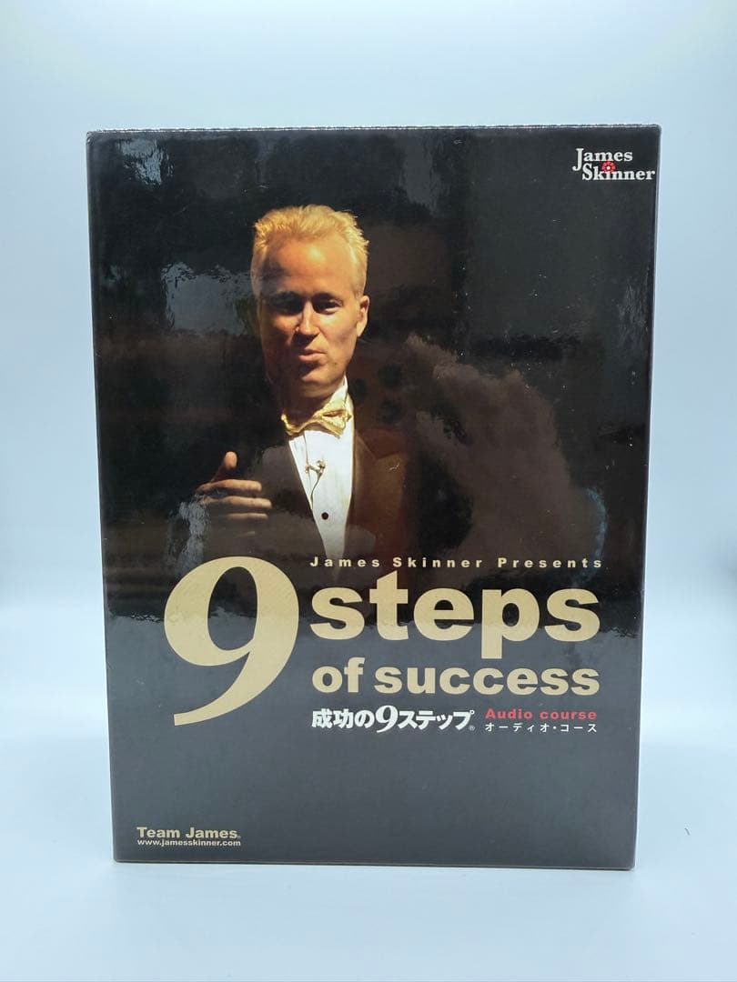 ジェームススキナー 成功の9ステップ オーディオCD特別版 - メルカリ