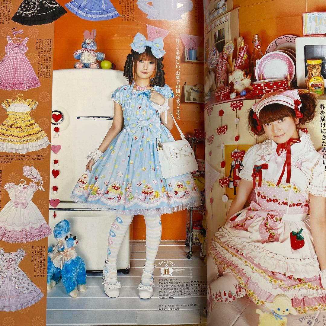 ゴシック＆ロリータバイブル ブトワール 2008年 スナップ総集編 - メルカリ