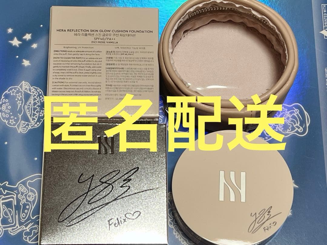 HERA クッションケース フィリックスエディション 新品未開封 クッションケース フィリックスエディション 新品未開封 HERA ヘラ