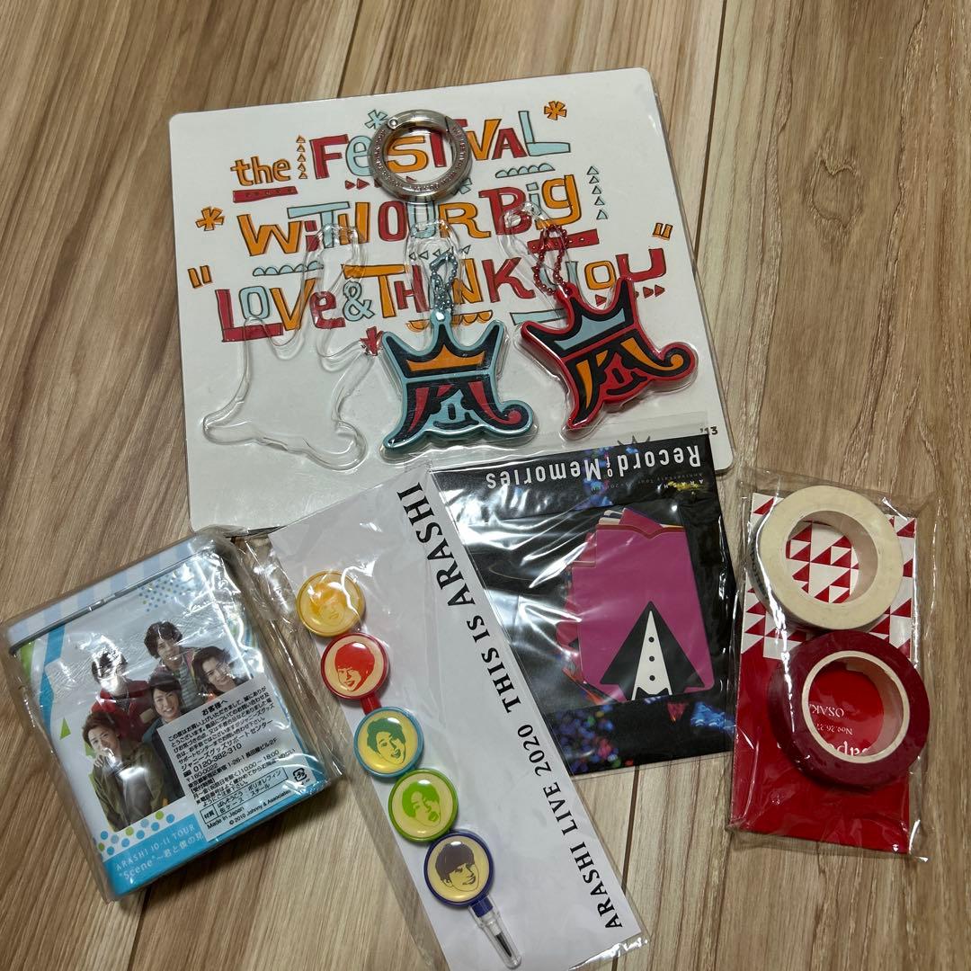 嵐 グッズ セット売り - メルカリ