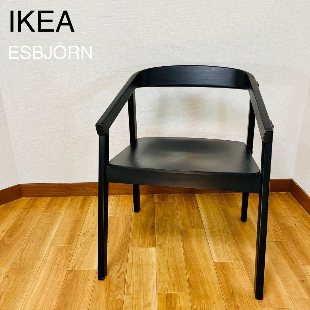 超希少品】 IKEA ESBJÖRN デザイナーズチェア - メルカリ