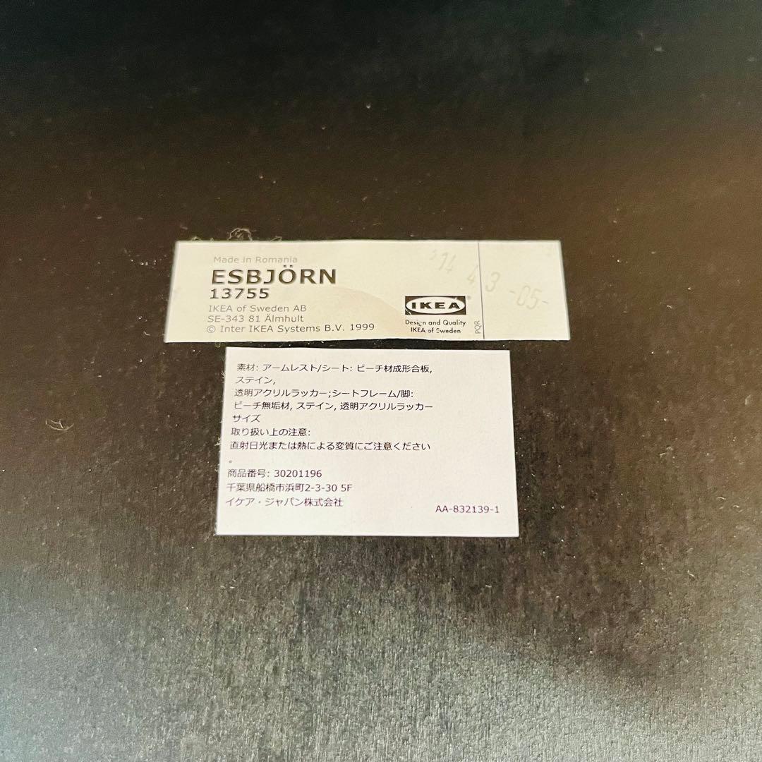 超希少品】 IKEA ESBJÖRN デザイナーズチェア - メルカリ