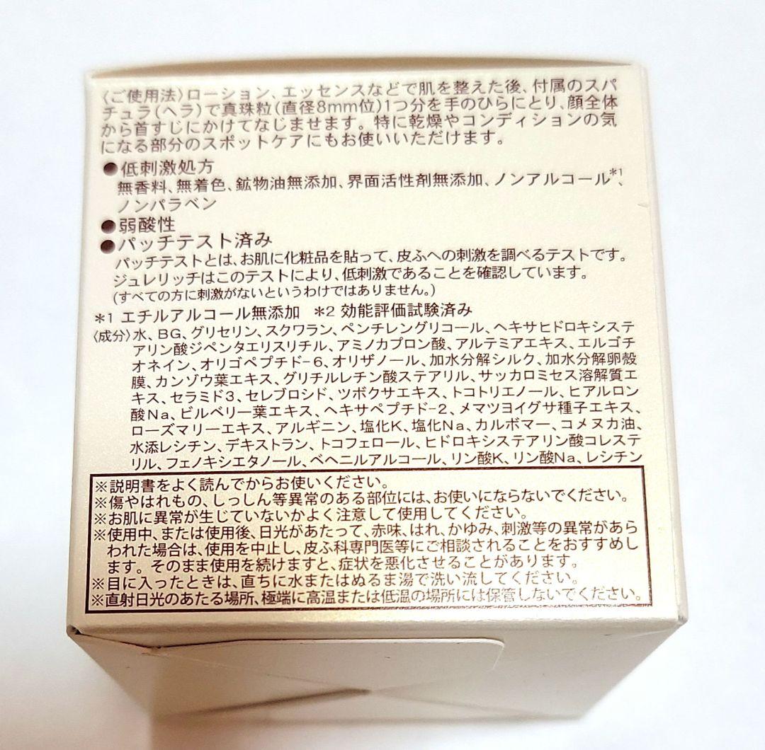 a7.ジュレリッチ エクストラインジュビネート まい@みるきー推し様専用