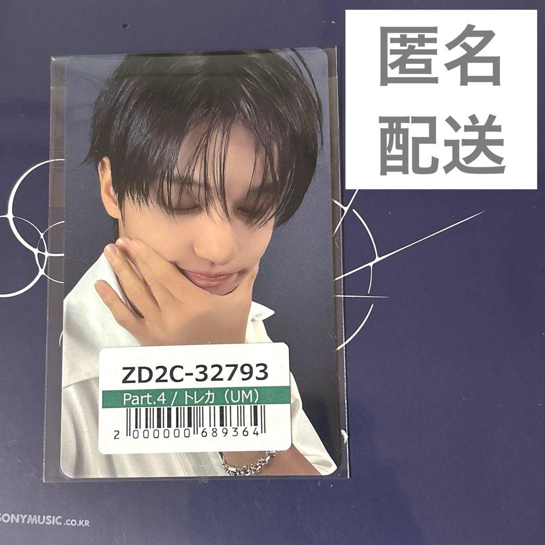 ATEEZ アチズ ウヨン ユニバ特典 トレカ ユニバーサル - メルカリ