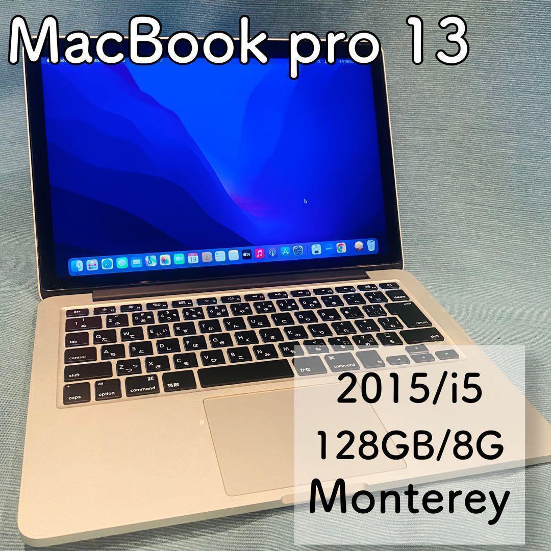 MacBookPro 2015 13インチ Core i5 8G 128GB Apple MacBook Pro 13