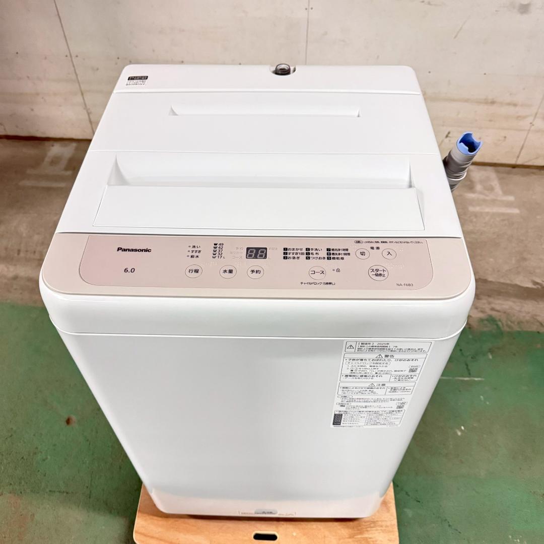 Panasonic 洗濯機 6.0kg 2025年 KW0115 極美品！