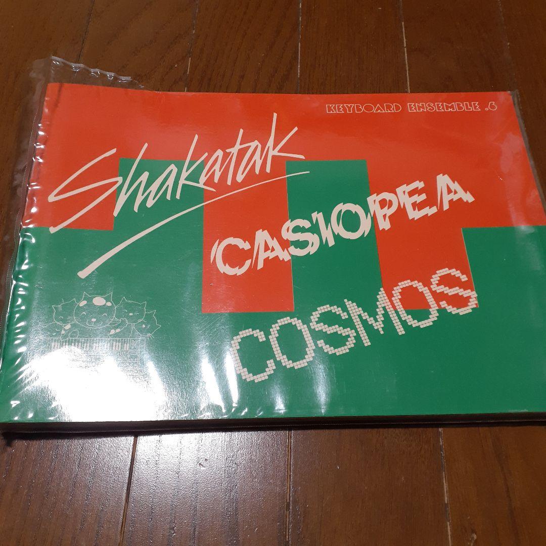 1*a様 アリス・オフコース多め・バンドスコアギタースコア楽譜 - メルカリ