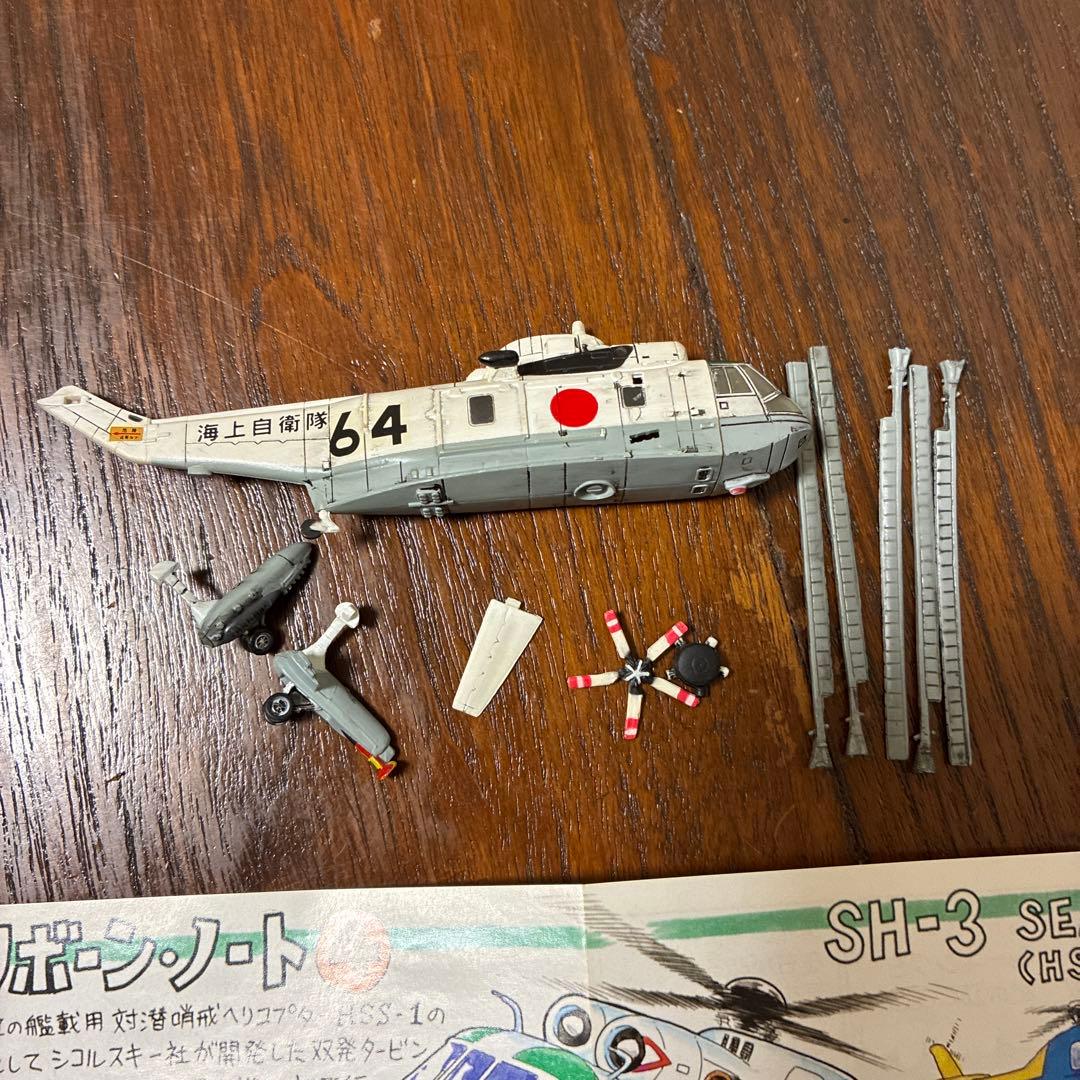 1/144 ヘリボーンコレクション 04-a SH-3 シーキング 海上自衛隊