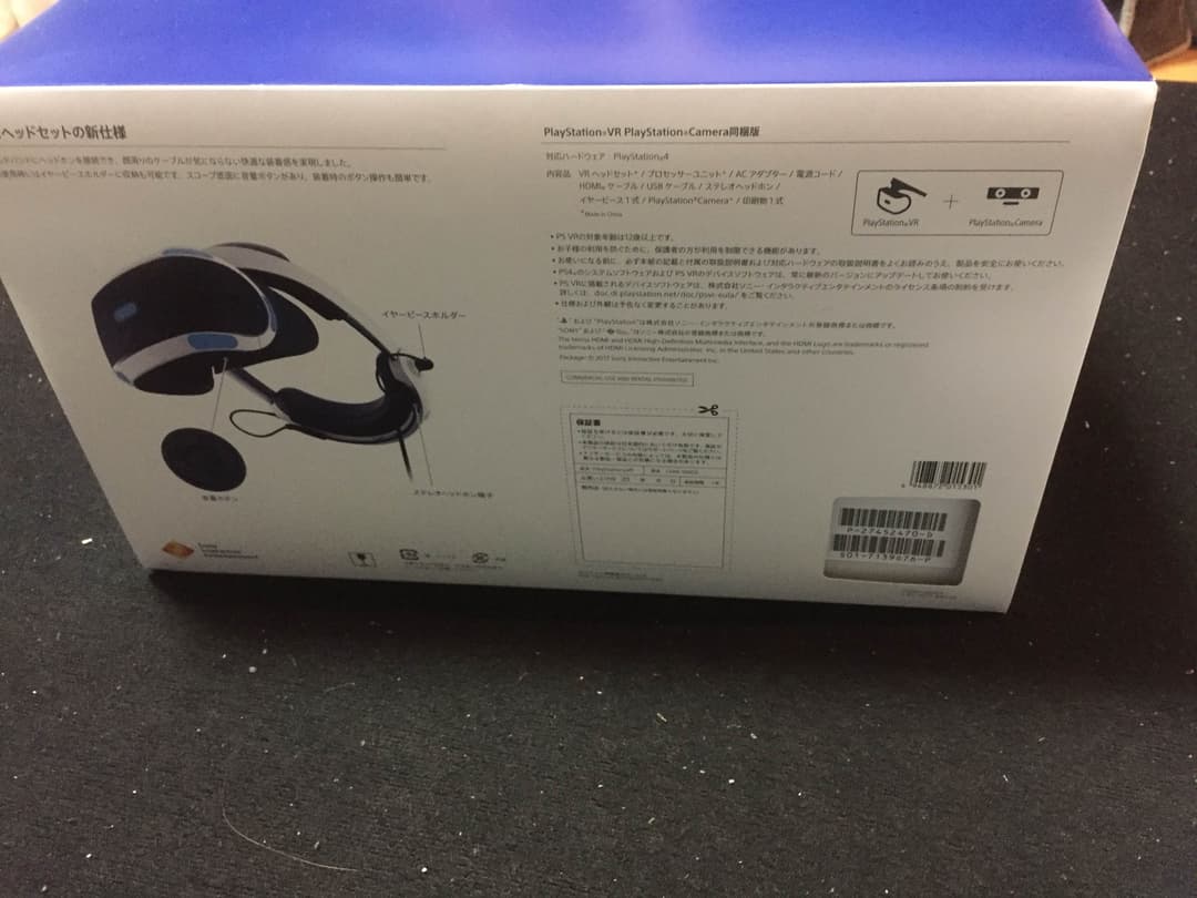 新型PSVR 未開封