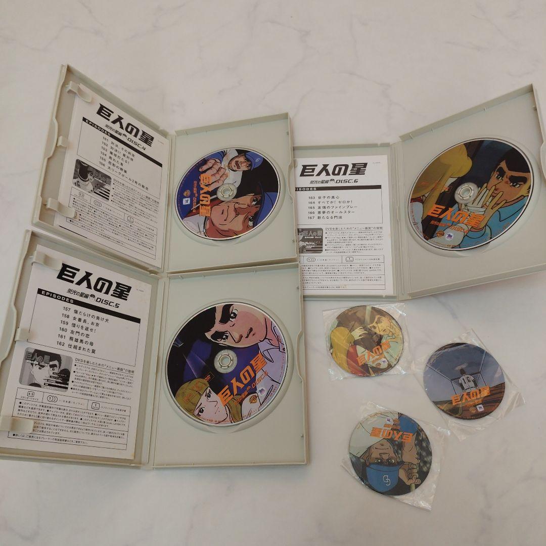 巨人の星　全話収録DVDセット中古美品おまけ付き