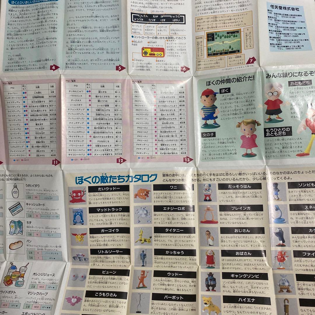 マザー MOTHER 箱説付きファミコンソフト - メルカリ