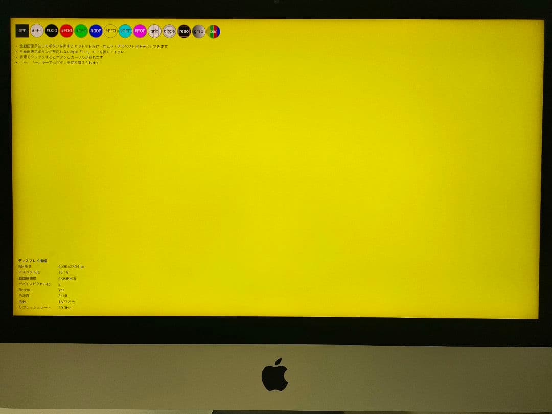 Macデスクトップ Apple iMac2017 4K 16GB 1.5TBSSD Core i7