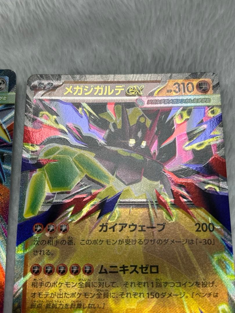 ポケカ メガジガルデex メガエアームドex 印刷ズレエラーカード - メルカリ