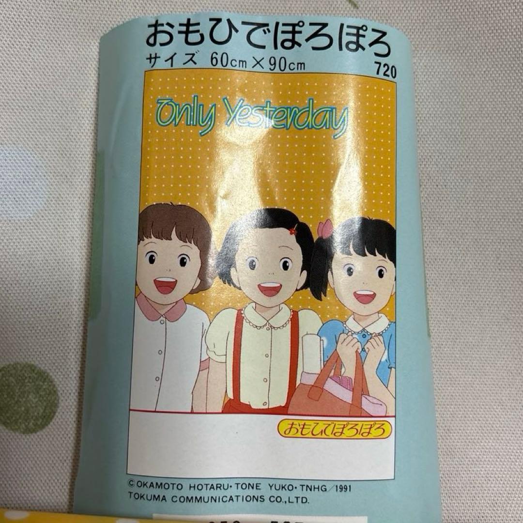 おもひでぼろぼろ タペストリー 昭和アニメ