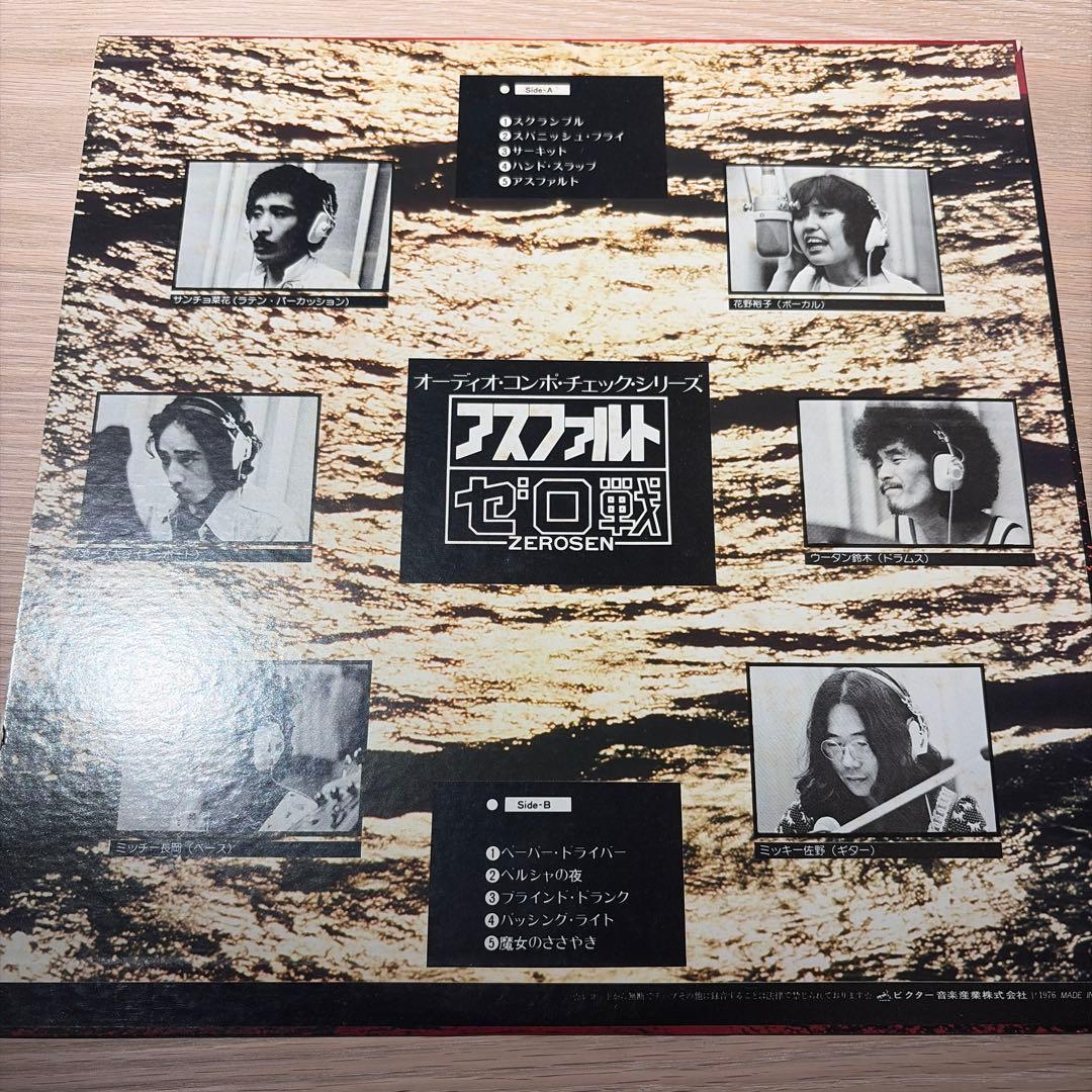 レコード] アスファルト・ゼロ戦 LP asphalt ZERO SEN｜レコード