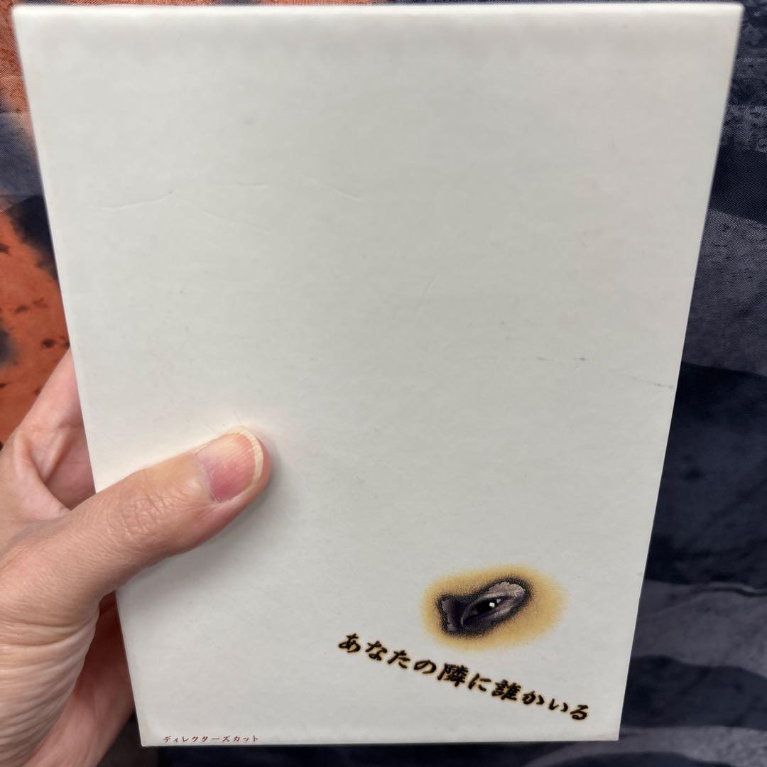 あなたの隣に誰かいる ディレクターズカット DVD-BOX〈4枚組〉