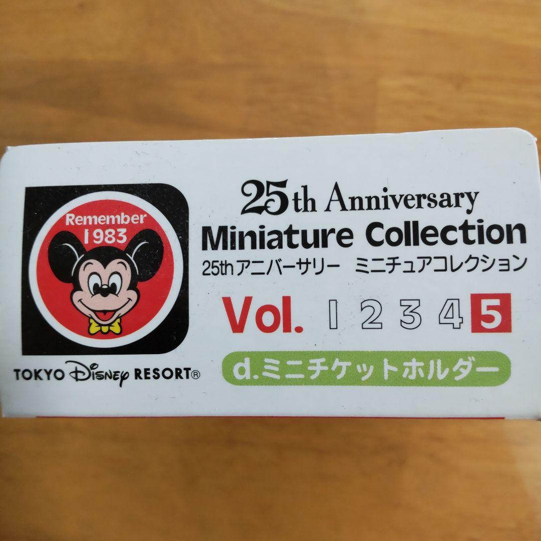 ♡*♡様 東京ディズニーランド25周年 ミニチュアコレクション ミニ