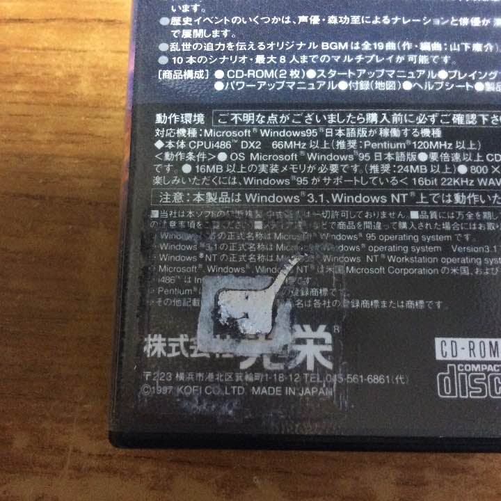 KOEI 信長の野望 将星録 PCゲーム レア - メルカリ